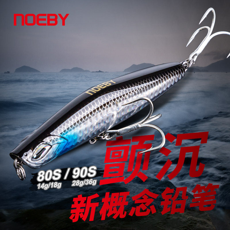 诺比路亚钓鱤鱼专用超远投沉水铅笔路亚饵Noeby颤沉28克翘嘴海鲈,淘宝优惠券,粉丝福利购,淘宝优惠卷