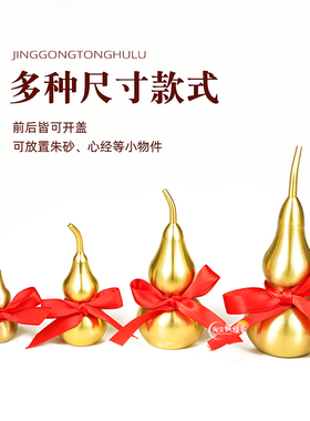 铜葫芦开口黄铜车载挂饰中式摆件客厅装饰门对门卧室家居挂件