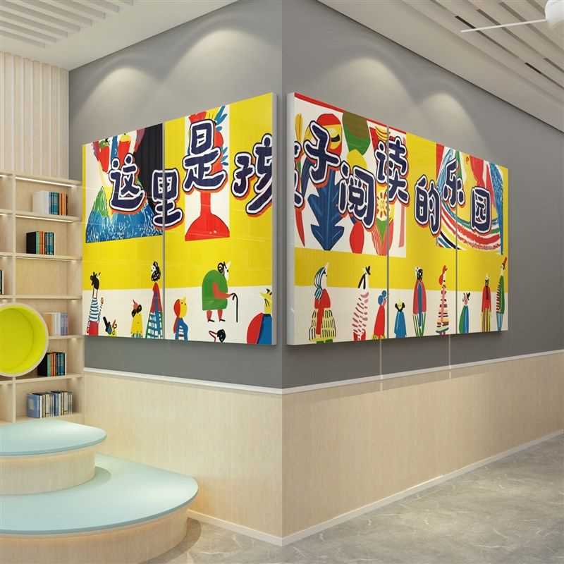 图书角布置儿童阅读区绘本馆环创主题墙面装饰背景幼儿园文化墙贴,淘宝优惠券,粉丝福利购,淘宝优惠卷