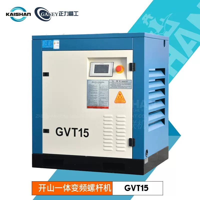 开山永磁变频空压机正力精工GVT7.5/15/22/37KW一体式节能螺杆机 - 图0