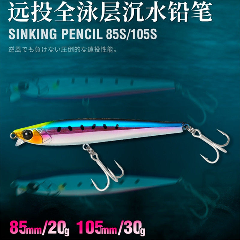 30克沉水铅笔路亚饵超远投20短嘴小舌板米诺海钓鲈鱼翘嘴夜光假饵,淘宝优惠券,粉丝福利购,淘宝优惠卷