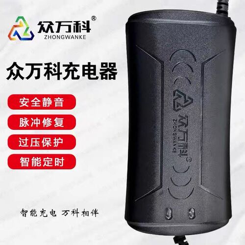 众万科智能电动车电瓶充电器48v12ah60v32ah72V35AH伏50AH52ah - 图2