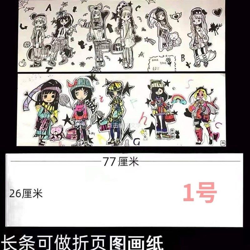 长条牛皮纸白卡纸风琴式折纸儿童美术绘画纸绘本纸复古手工DIY,淘宝优惠券,粉丝福利购,淘宝优惠卷