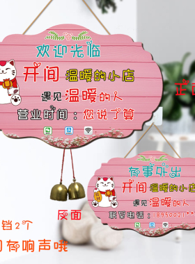 定制门店公休今日休息中告示牌店主有事外出时间门牌营业中双面木