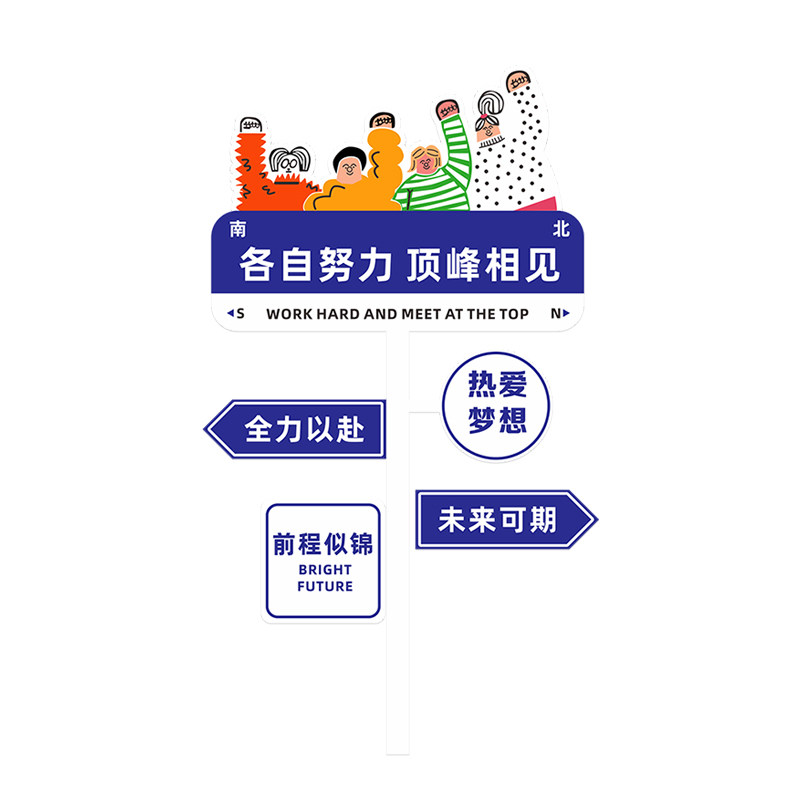 中小学辅导班级文化墙贴3d立体路牌定制激励标语贴画自习教室布置,淘宝优惠券,粉丝福利购,淘宝优惠卷