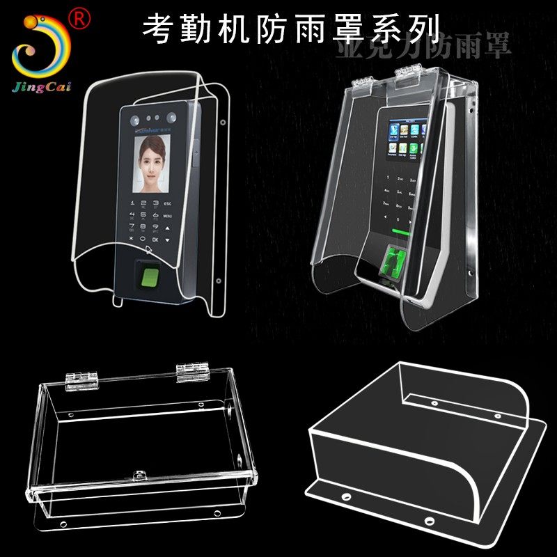 Jingcai customized central control iface7 fingerprint password attendance machine rain cover face access control card swipe waterproof cover outdoor