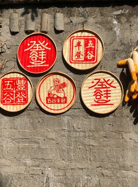 复古挂件餐厅农家乐铁锅店墙饰五谷丰登丰收牌匾新农村建设装饰品