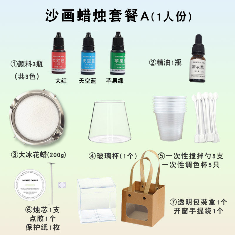 沙画蜡烛团建活动套餐学校公司亲子手工DIY活动香薰蜡烛材料包,淘宝优惠券,粉丝福利购,淘宝优惠卷