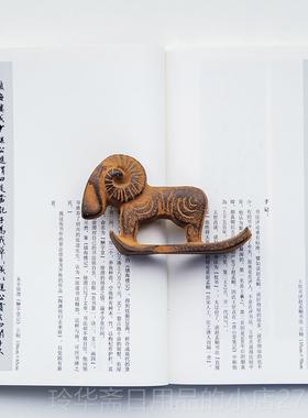 高档橇 日本进口南部铁器书铸铁文镇摆件马场忠宽生肖羊雪礼物镇
