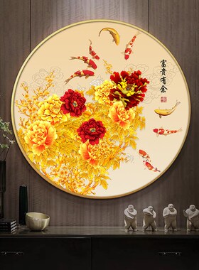 牡丹挂画聚财九鱼图锦鲤圆形花开富贵客厅装饰画玄关背景墙面壁画