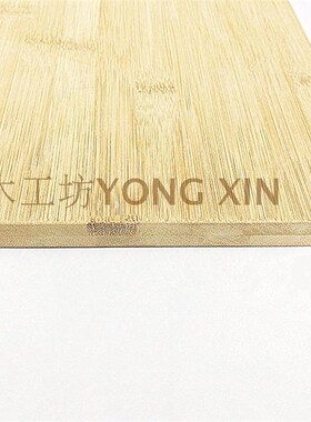 桌面搁板楠竹板竹雕材料 手工艺竹制品 竹木板材竹拼板竹板片竹条
