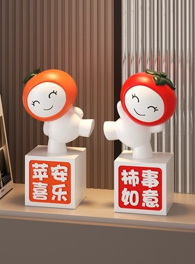 寓意事事如意柿子摆件平安喜乐创意家居现代客厅书房酒柜装饰品