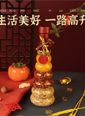 乔迁之喜装饰五谷丰登杂粮摆件新居布置用品乔迁礼品新房搬家仪式