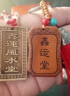 2023年犯太岁摆件本命年九星钱挂牌生肖兔鼠马鸡龙客厅书房办公室