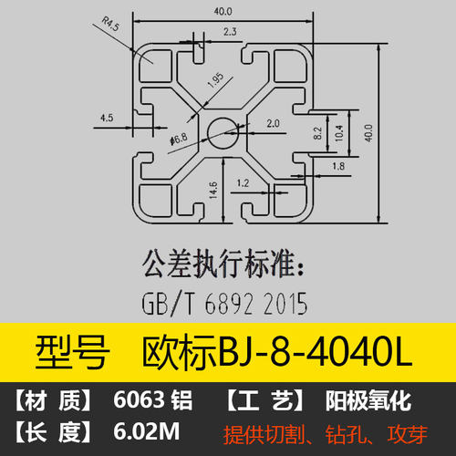欧标4040铝型材 4040L工业铝型材铝方管 鱼缸 设备框架 加工定制 - 图0