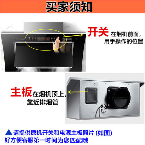 抽吸油烟机开关配件触摸5键六键感应控制面板电动门升降电路主板 - 图0