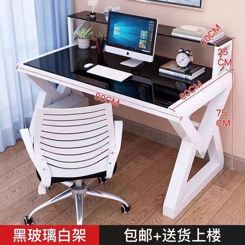 电脑台式桌家用电脑桌加厚加固钢化玻璃书桌书架科技感加粗学习桌 - 图1