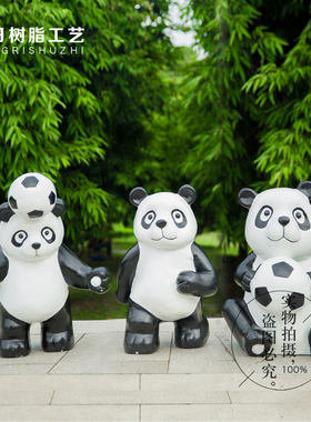 花园庭院摆件 树脂仿真熊猫摆件园林雕塑田园摆设工艺品景观装饰