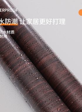 加厚胡桃木色桌面贴纸仿木桌贴桌子柜子橱柜家具翻新自粘木纹贴纸