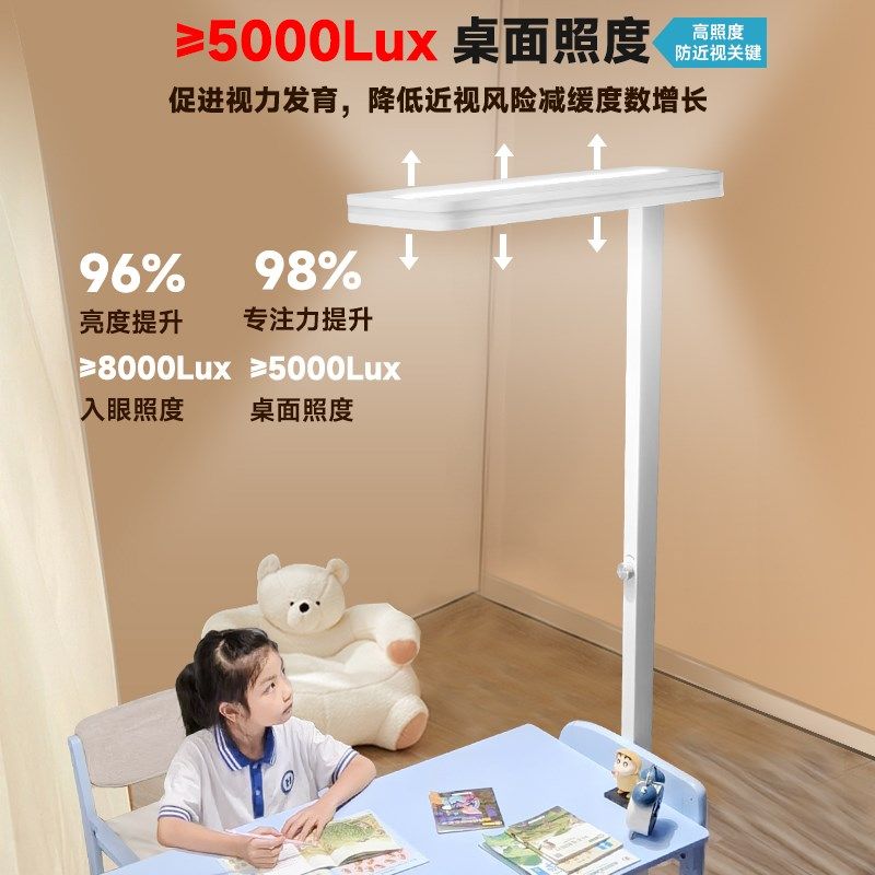 中晶光医晶体纯净光落地灯防近视学习专用大路灯全光谱儿童护眼灯,淘宝优惠券,粉丝福利购,淘宝优惠卷
