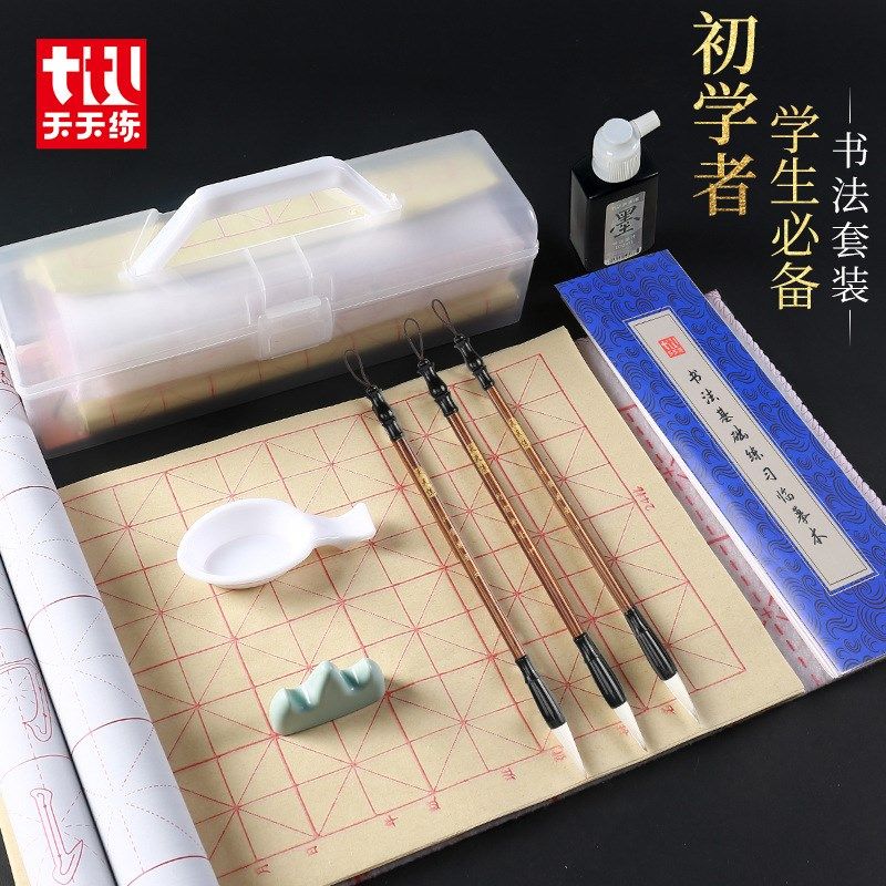 书法笔墨纸砚毛笔全套一整套文房四宝小学生字帖水写布初学者套装,淘宝优惠券,粉丝福利购,淘宝优惠卷