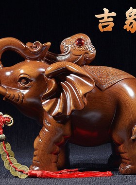 大象摆件实木雕玄关一对酒柜高档招财客厅吉象办公室小象红木乔迁