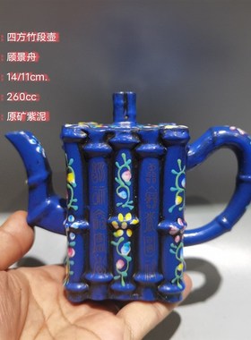 回流宜兴民间收藏老紫砂壶原矿底槽清四方琳琅彩竹节泡茶壶收藏品
