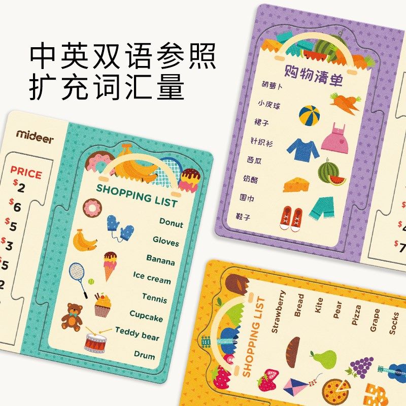 Mideer弥鹿shoppinglist天才收银员多人玩具儿童益智桌游男女童,淘宝优惠券,粉丝福利购,淘宝优惠卷