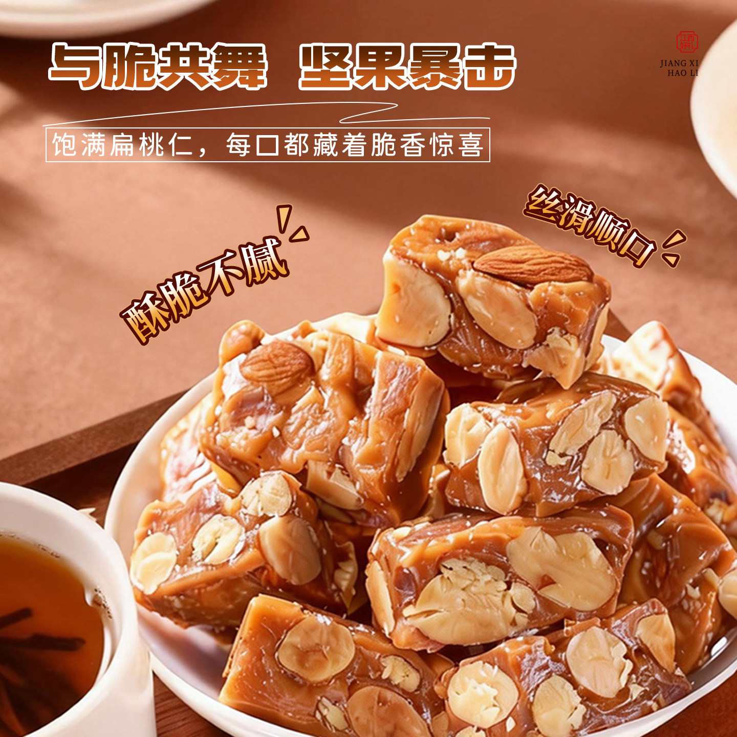 炉忆海盐花生太妃糖坚果扁桃仁糖果硬糖酥糖休闲零食特产结婚喜糖,淘宝优惠券,粉丝福利购,淘宝优惠卷