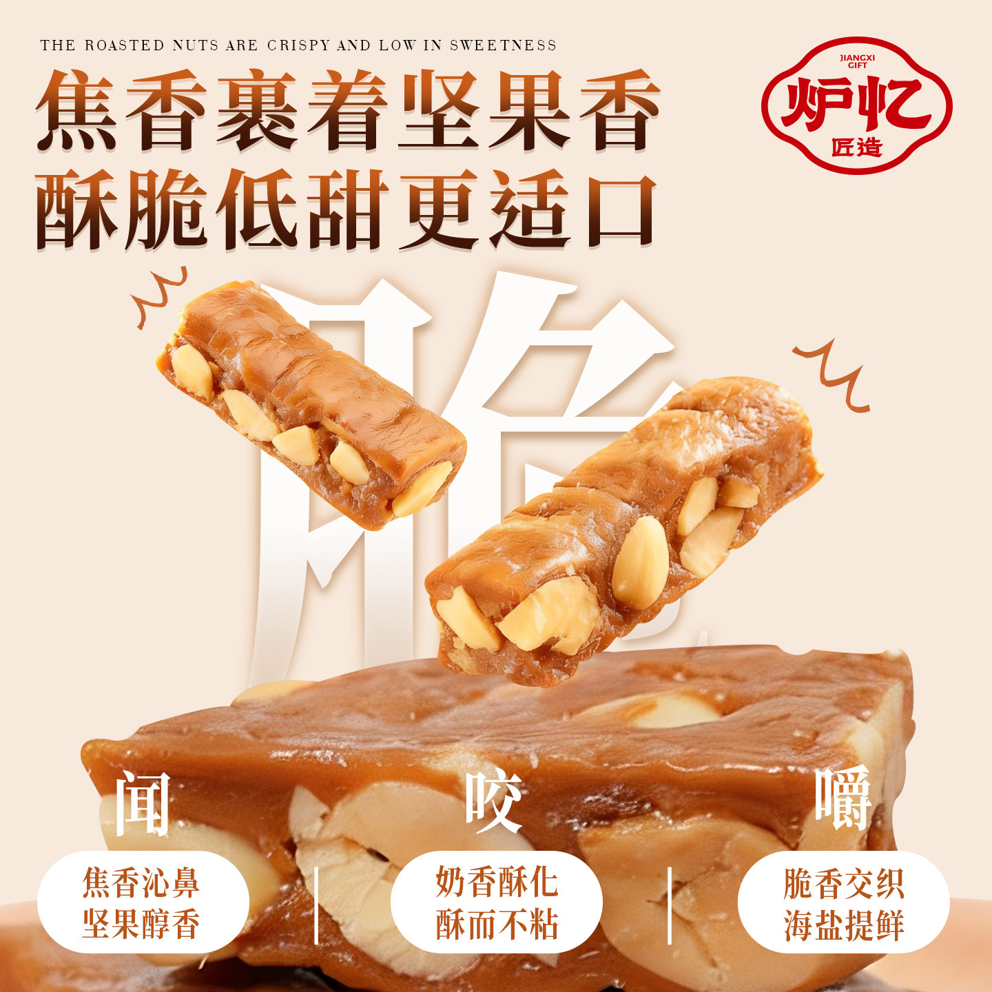 炉忆海盐花生太妃糖坚果扁桃仁糖果硬糖酥糖休闲零食特产结婚喜糖,淘宝优惠券,粉丝福利购,淘宝优惠卷