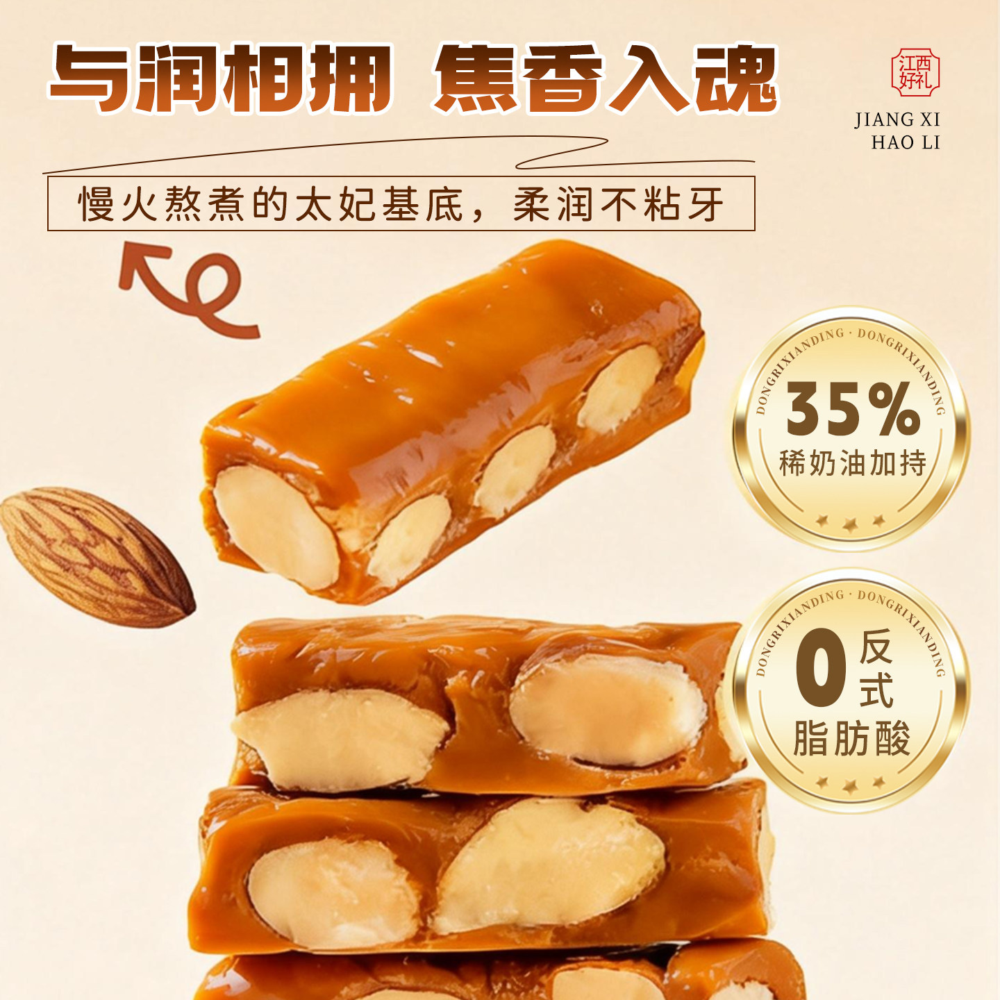 炉忆海盐花生太妃糖坚果扁桃仁糖果硬糖酥糖休闲零食特产结婚喜糖,淘宝优惠券,粉丝福利购,淘宝优惠卷