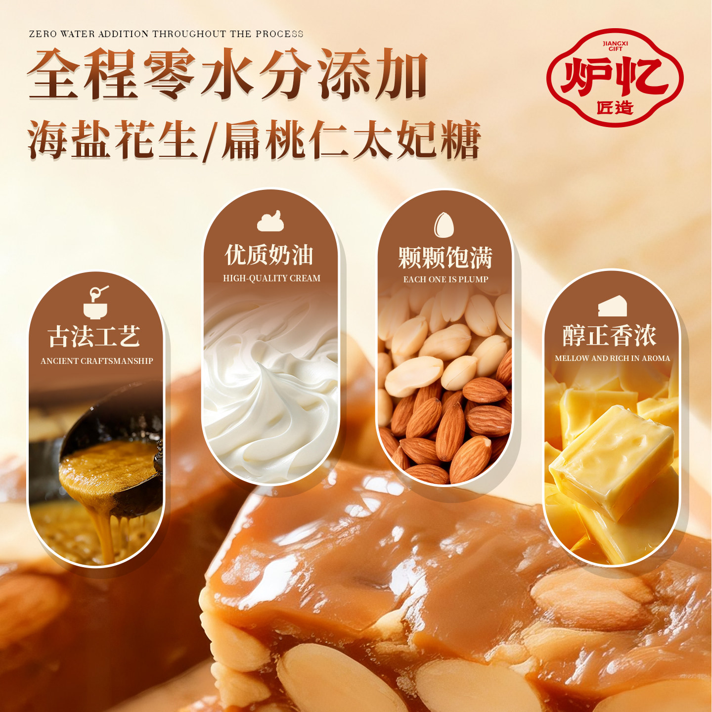 炉忆海盐花生太妃糖坚果扁桃仁糖果硬糖酥糖休闲零食特产结婚喜糖,淘宝优惠券,粉丝福利购,淘宝优惠卷