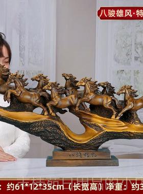 正品八骏雄风马摆件工艺品中装式客司厅办公室酒柜饰品公迁乔开