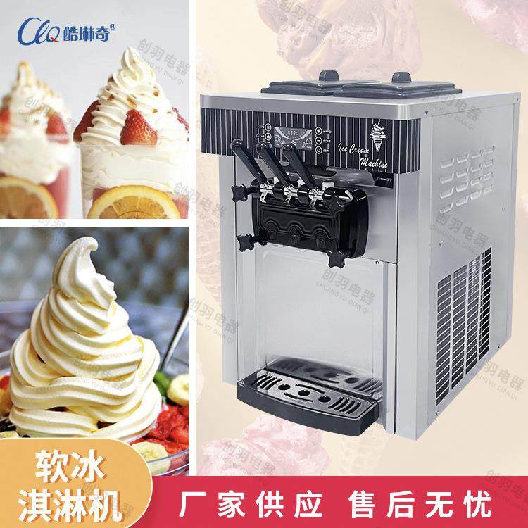 摆摊软冰淇淋机商用奶茶店夏季酸奶冰激凌机大产能台式雪糕机现货,淘宝优惠券,粉丝福利购,淘宝优惠卷