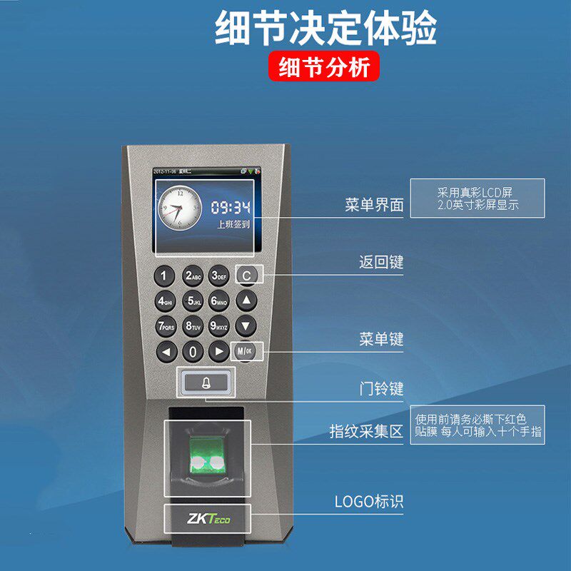Zhongkong fingerprint attendance all-in-one machine F18 electronic access control machine company office glass door sensor access control machine