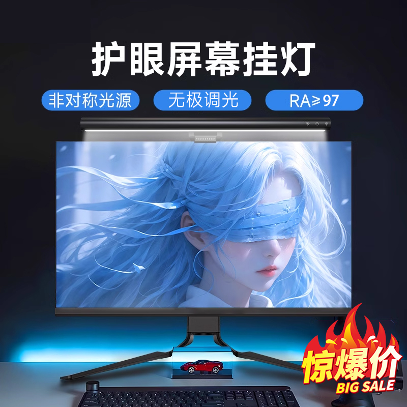 屏幕挂灯电脑灯显示器护眼补光灯工作电竞台灯氛围灯笔记本小台灯 - 图0