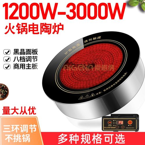 榆木围炉煮茶烤烤电陶炉商用嵌入式圆形小矮桌茶嵌入式专用2000W - 图1