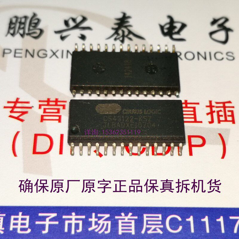 CS43122-KSZ 贴片 CS43122-KS 原字拆机 两边28贴脚 CS43122KSEP - 图0