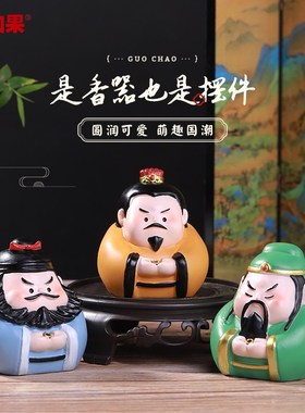 桃园结义香插小摆件可爱Q版三国刘备关羽张飞桌面装饰品线香底座