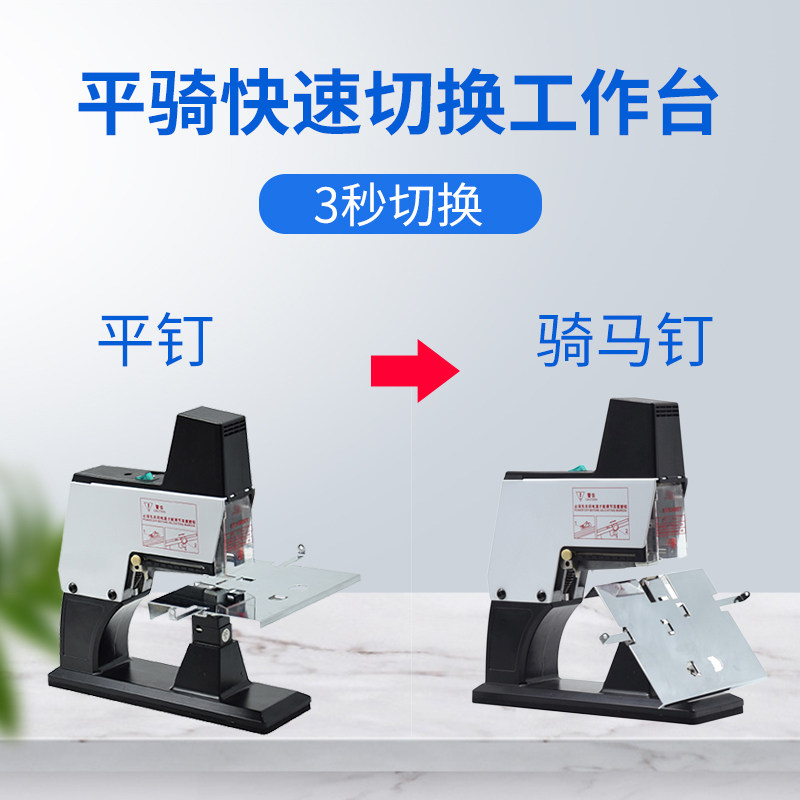 Lei Sheng electric stapler center seam stapler TD-1000T labor-saving office large commercial graphic binding machine heavy