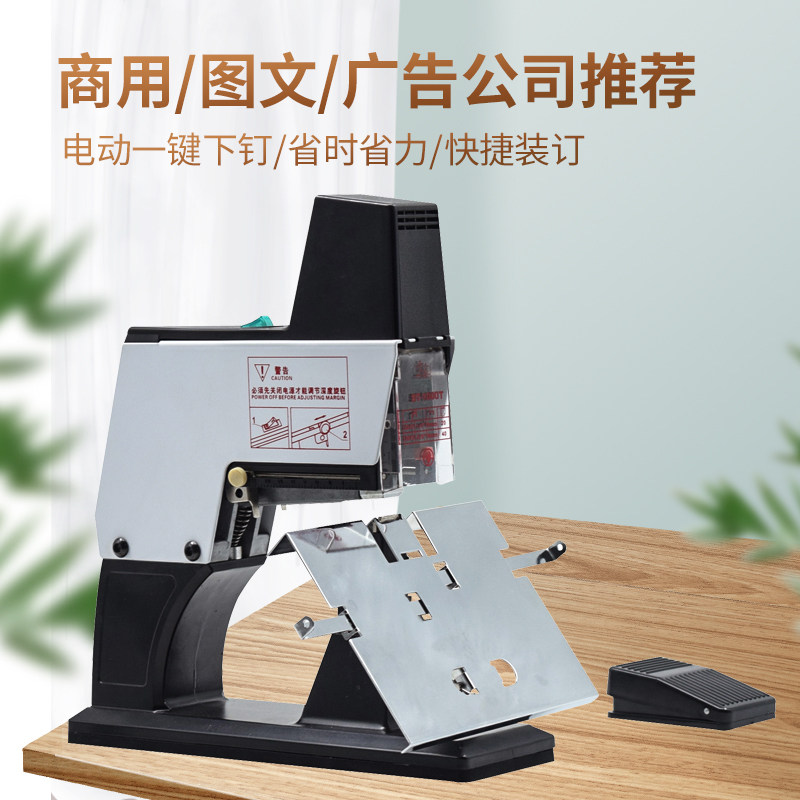 Lei Sheng electric stapler center seam stapler TD-1000T labor-saving office large commercial graphic binding machine heavy