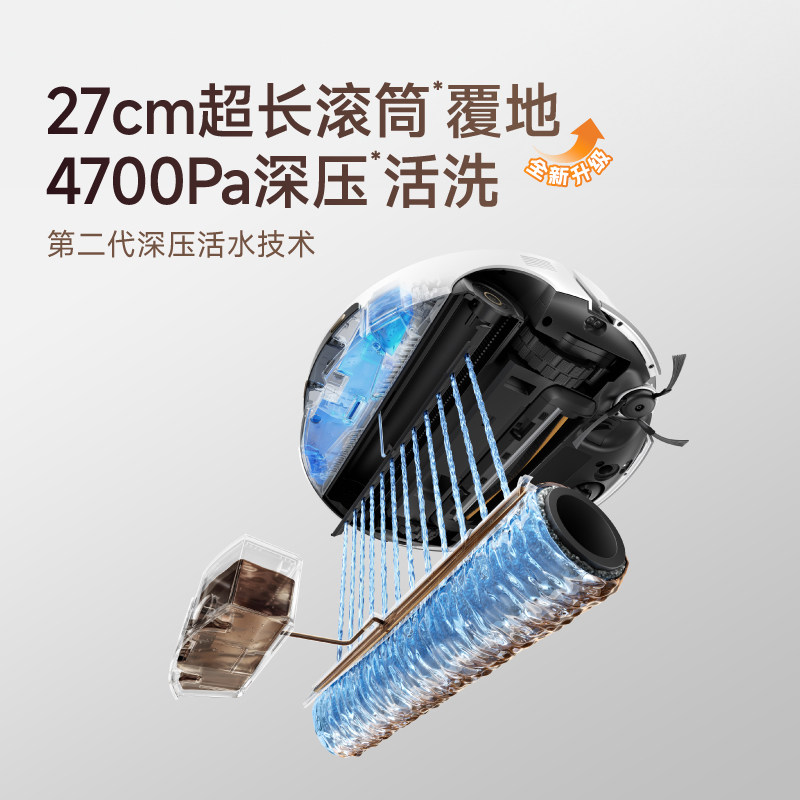 【宋威龙宠粉专用】MOVA滚筒P70Pro扫地机器人吸拖一体自动清洗机