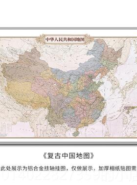 正品2024新版中国世界挂图超大尺厅寸地图贴图办公室客地图墙面装