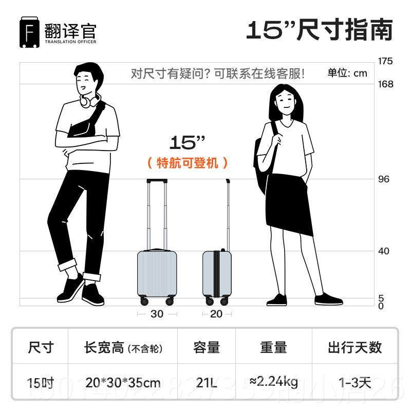 正品翻译官行李拉箱旅行杆小轻便耐用登男机手提春迷秋你15寸女商,淘宝优惠券,粉丝福利购,淘宝优惠卷