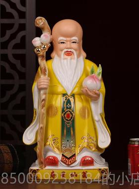 正品陶瓷和长寿星镇南极老人星雕像健康祝福长寿屋平佛像家装拜工