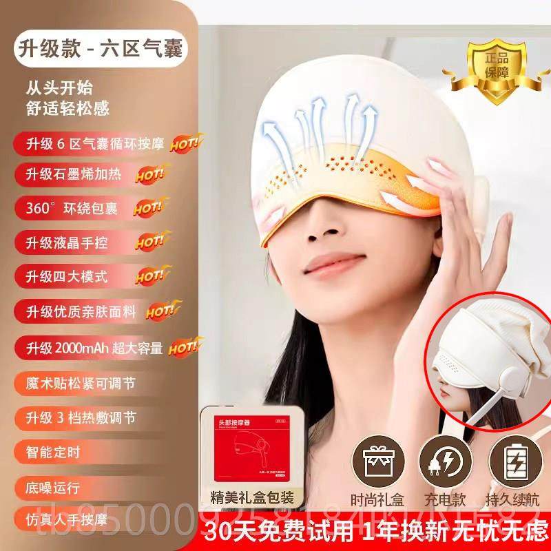 正品头摩器电动按头皮神器按摩眼部热敷全自动仪缓按解头疼疏通部,淘宝优惠券,粉丝福利购,淘宝优惠卷