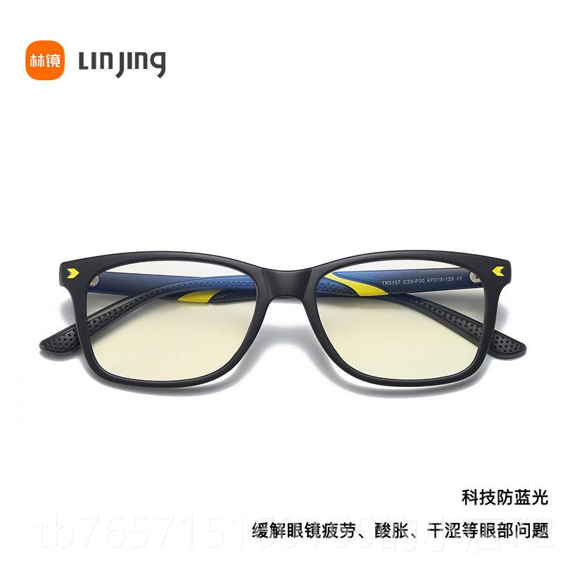 High-end children's anti-blue light and anti-radiation glasses for watching TV, previewing and playing games, anti-fatigue, flat light protection, near vision protection