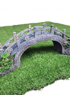 室内外小桥塔假山配件草屋鱼池水族箱鱼缸造布景田园石桥拱桥摆件