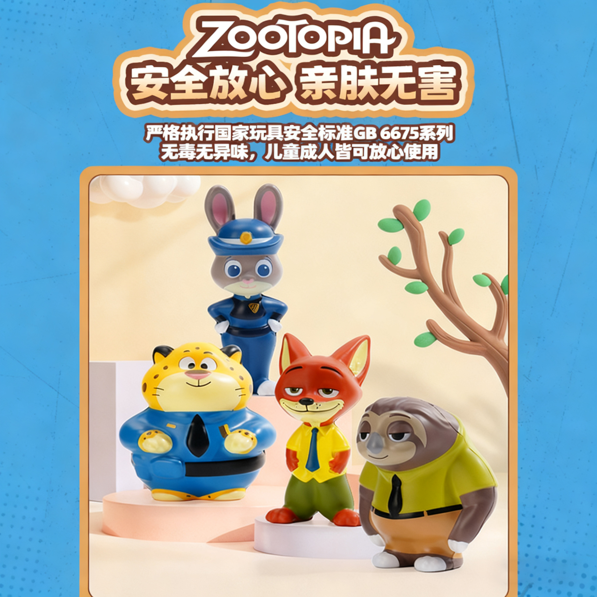 麦斯卡迪士尼疯狂动物城捏捏乐回弹解压神器玩具摆件礼物尼克朱迪 - 图1