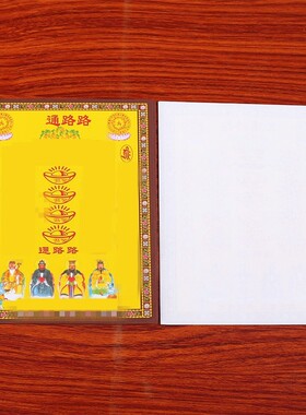 包邮小密宗*路路*彩印藏密图案彩纸黄纸制用品一包40张